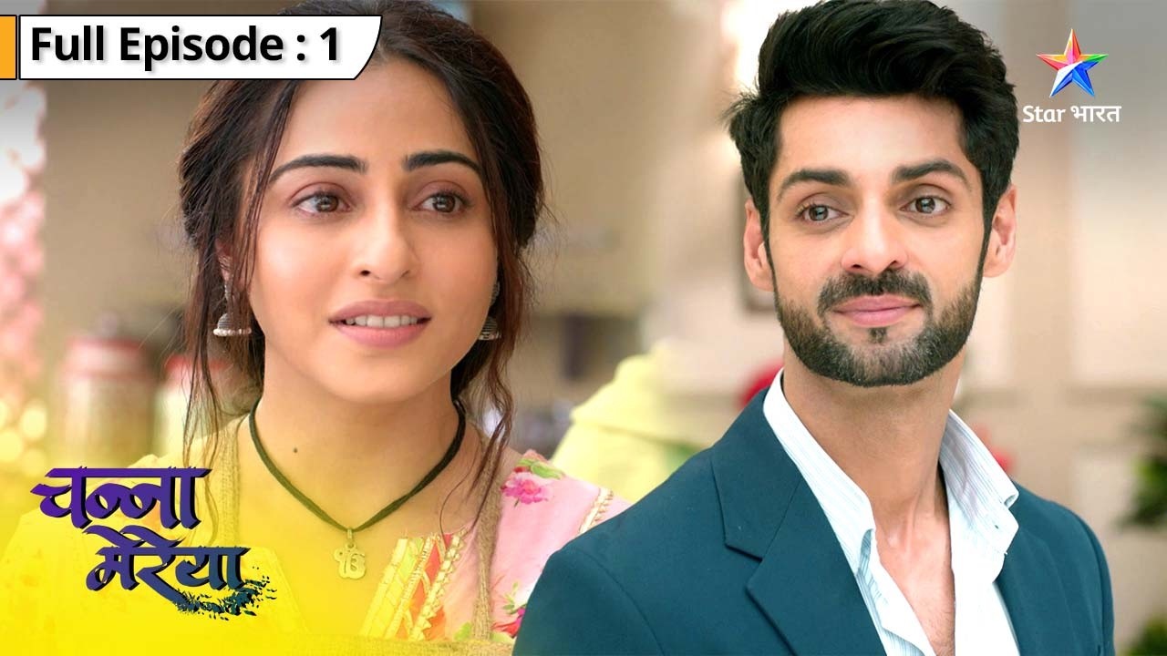 Channa Mereya | Miliye Ginni Se | FULL EPISODE 01 | चन्ना मेरेया #starbharatromance #ChannaMereya