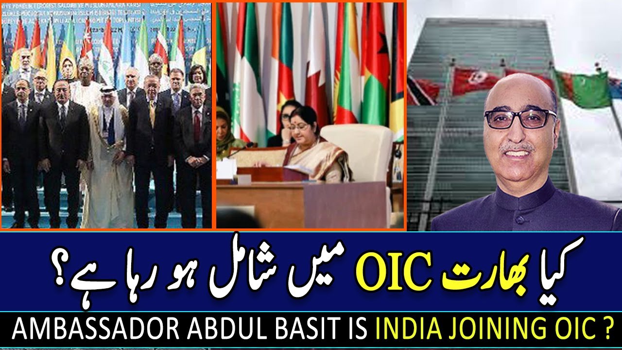 Ambassador Abdul Basit | Is India Joining OIC ?