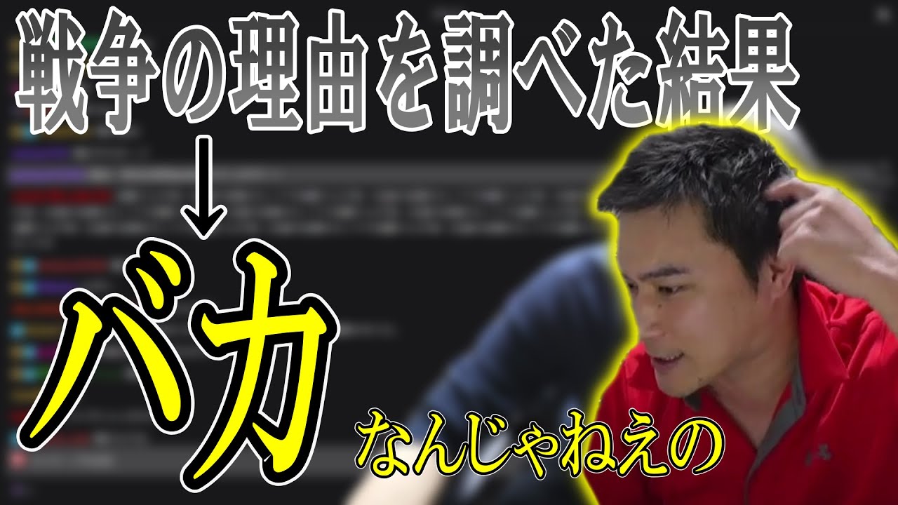 戦争しようとすることについてやっぱり理解できない加藤純一【2022/02/28】
