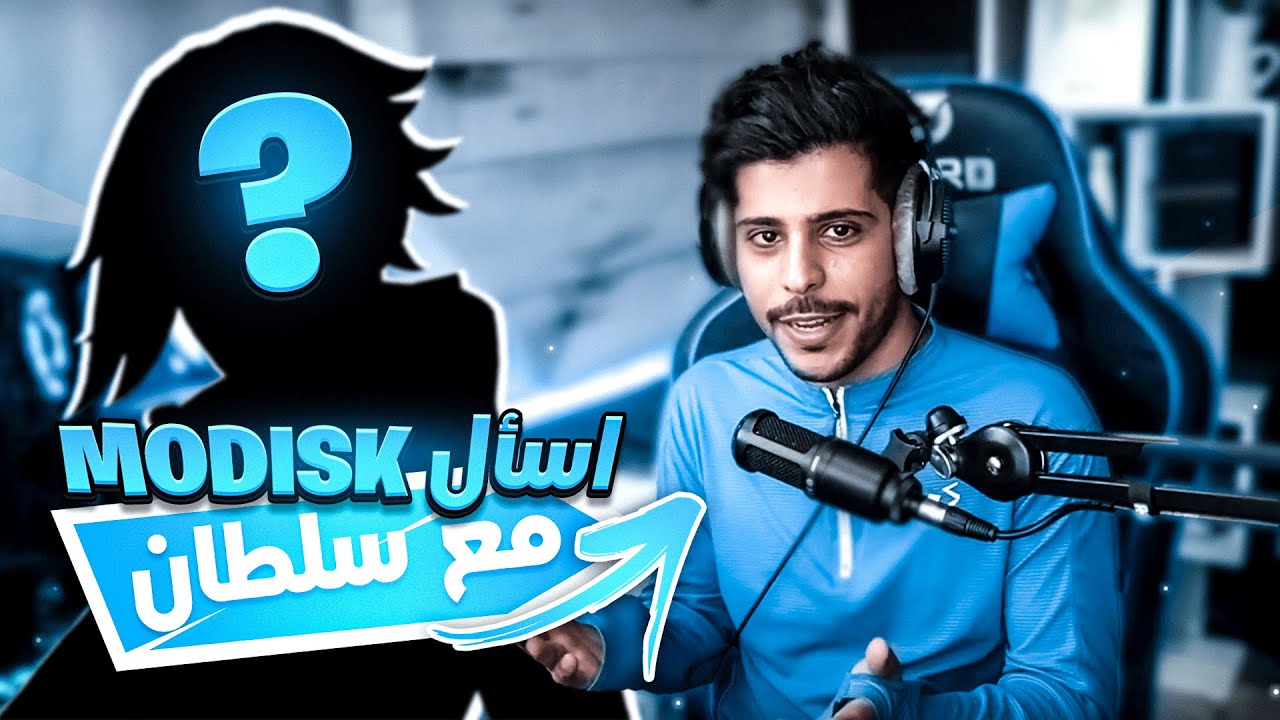 #Meet_SAQR​ EP 5 - مع Sultan67 | Modisk موديسك 🦅🔥