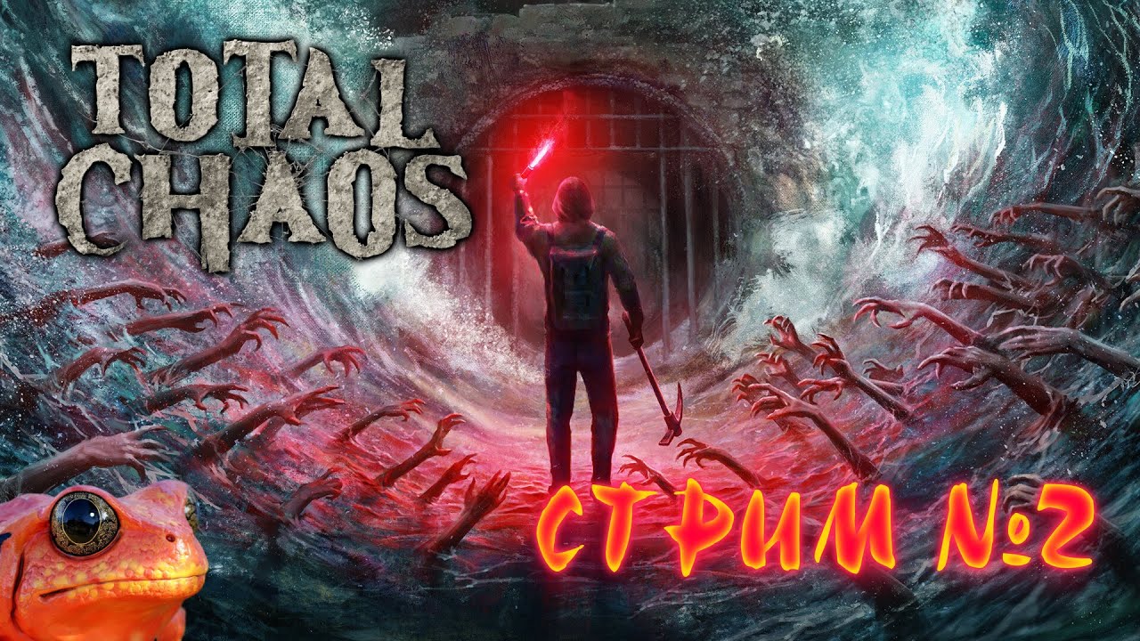 Total Chaos [стрим #2]