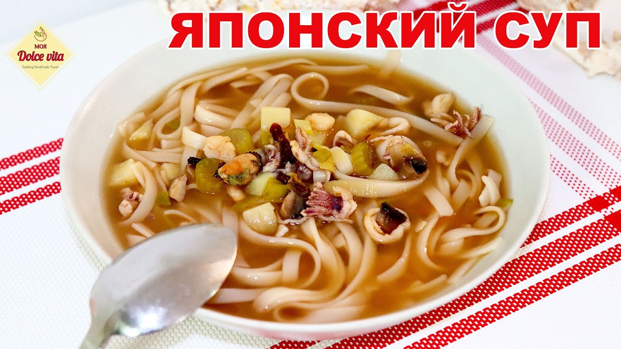 Японский диетический суп с рисовой лапшой. Ешь сколько съешь.