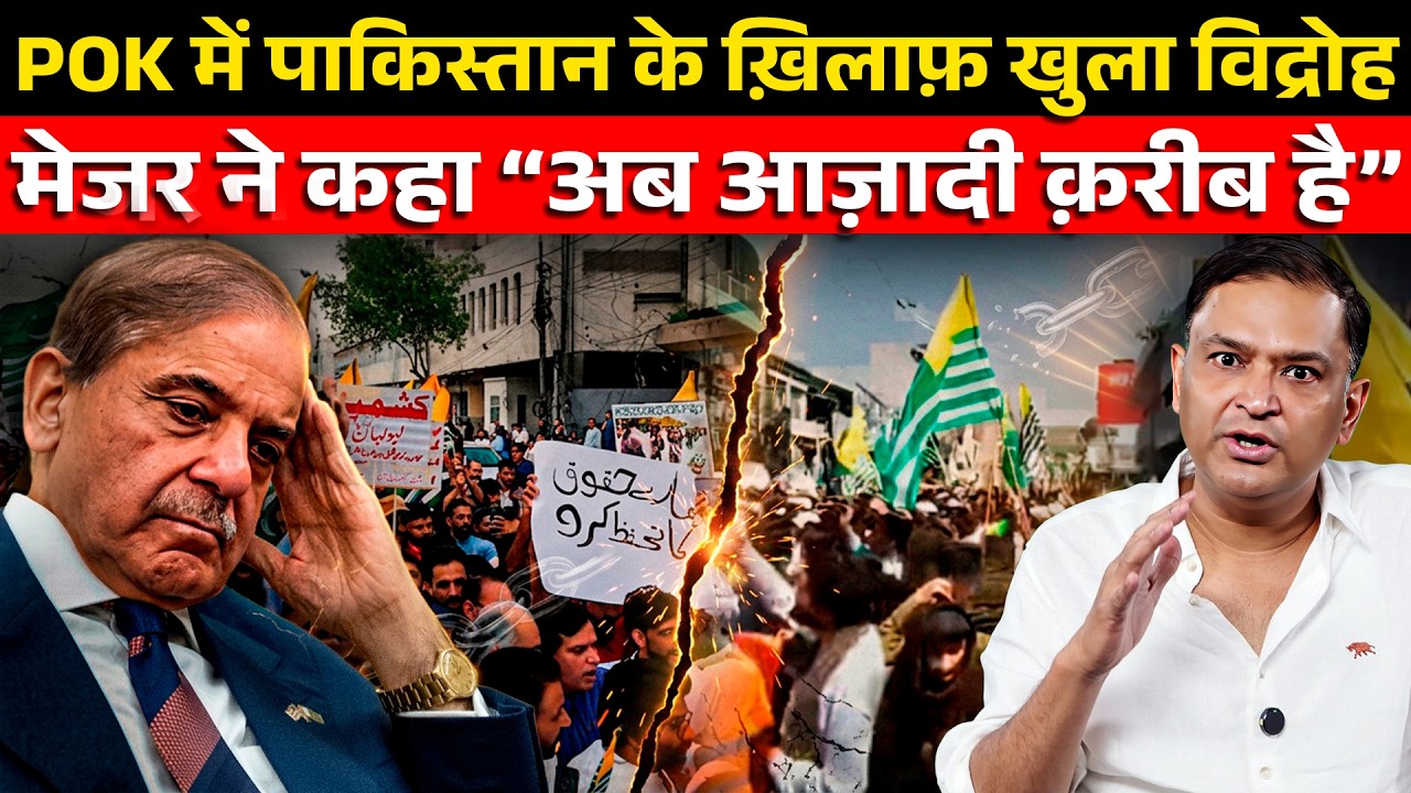 POK Rebels Against Pakistan, Major Says Freedom Near | The Chankaya Dialogues | Major Gaurav Arya
