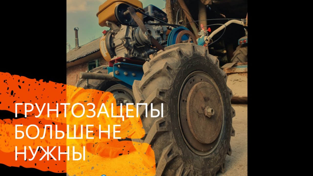 Большие колеса на мотоблок Нева
