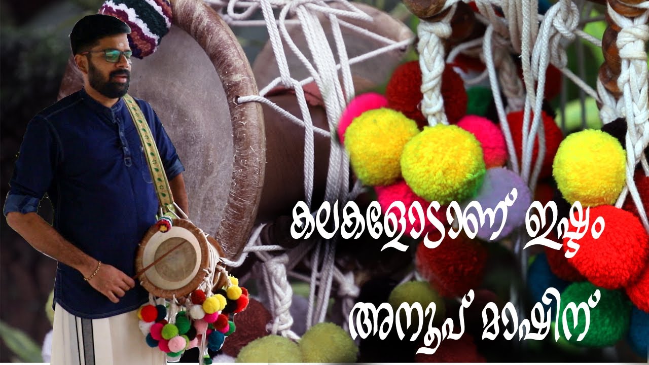 ഏകാദശി ദിനത്തിൽ സംഗീത പെരുമഴയായി അനൂപ് മാഷ്