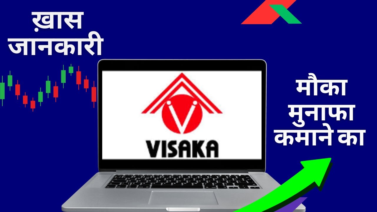 Visaka Industries के शेयर्स में क्या करे?