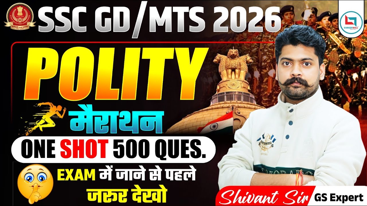 SSC GD 2026 Polity One Shot | 500 Questions Marathon | Exam से पहले जरूर देखो 🔥#sscgd #mts #ssc2026