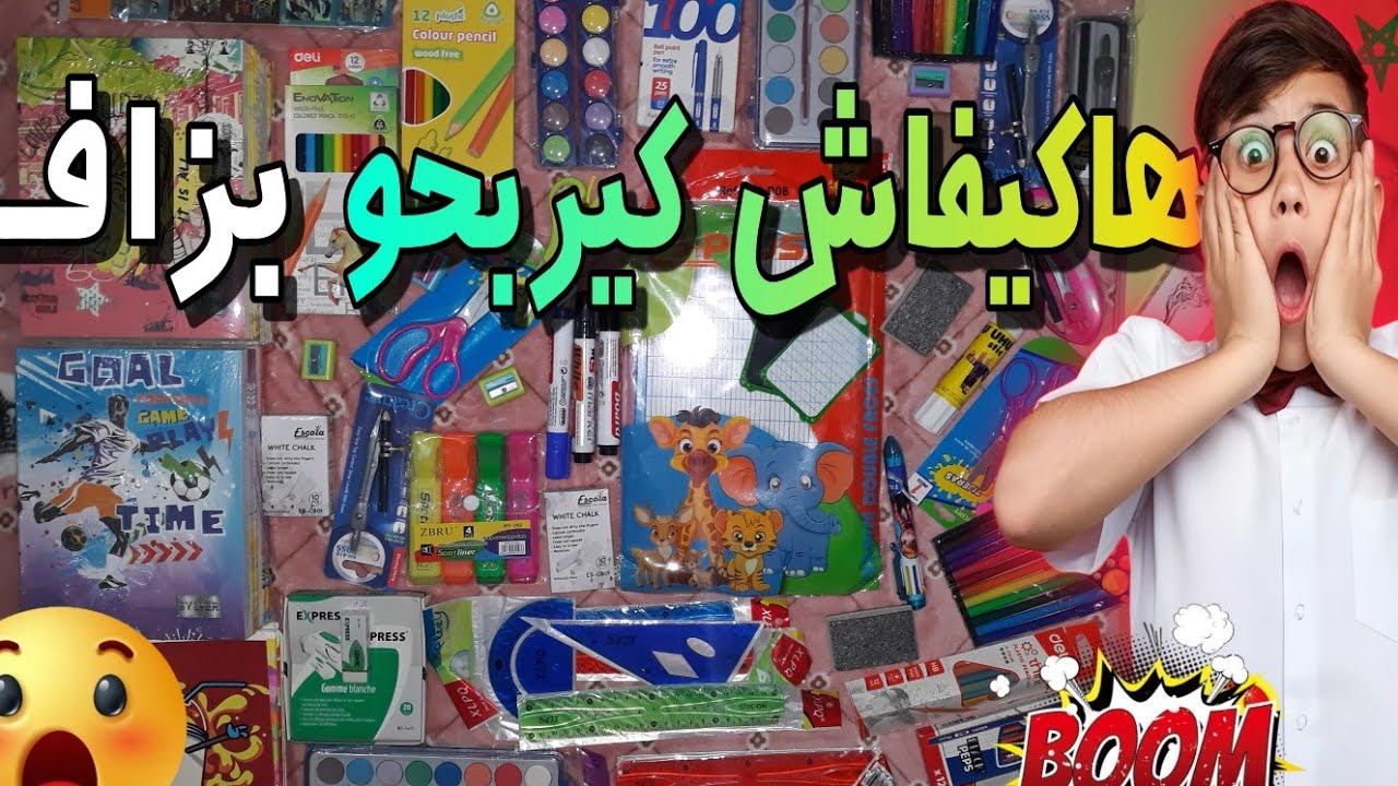 الهوتة (