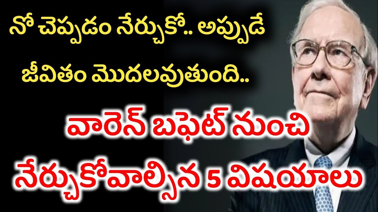Warren buffet Life Hacks in Telugu ‼️