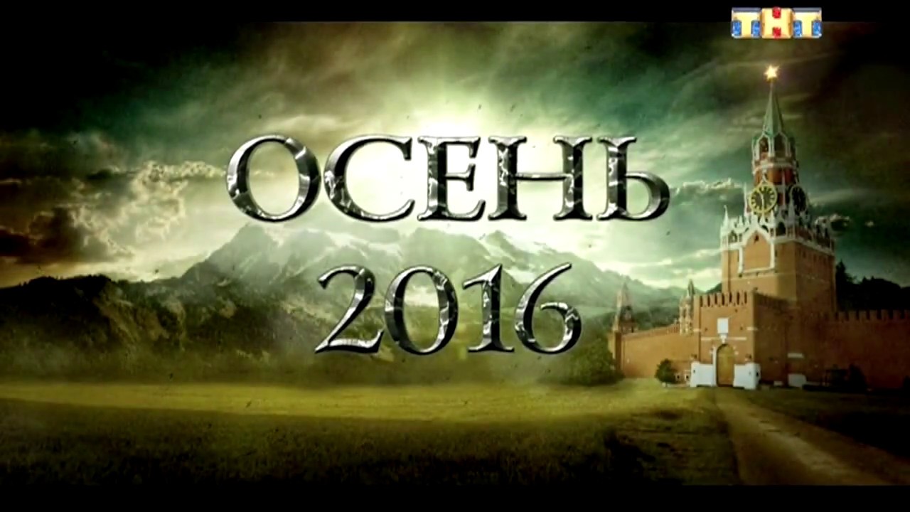Рэп Гарри Поттера | Реклама ТНТ | Осень 2016