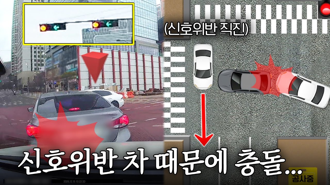 [한블리] 이게 웬 날벼락💦 신호위반 차 때문에 급정거 한 앞차와 충돌💥 | 한블리 (한문철의 블랙박스 리뷰) 159회 | JTBC 260128 방송