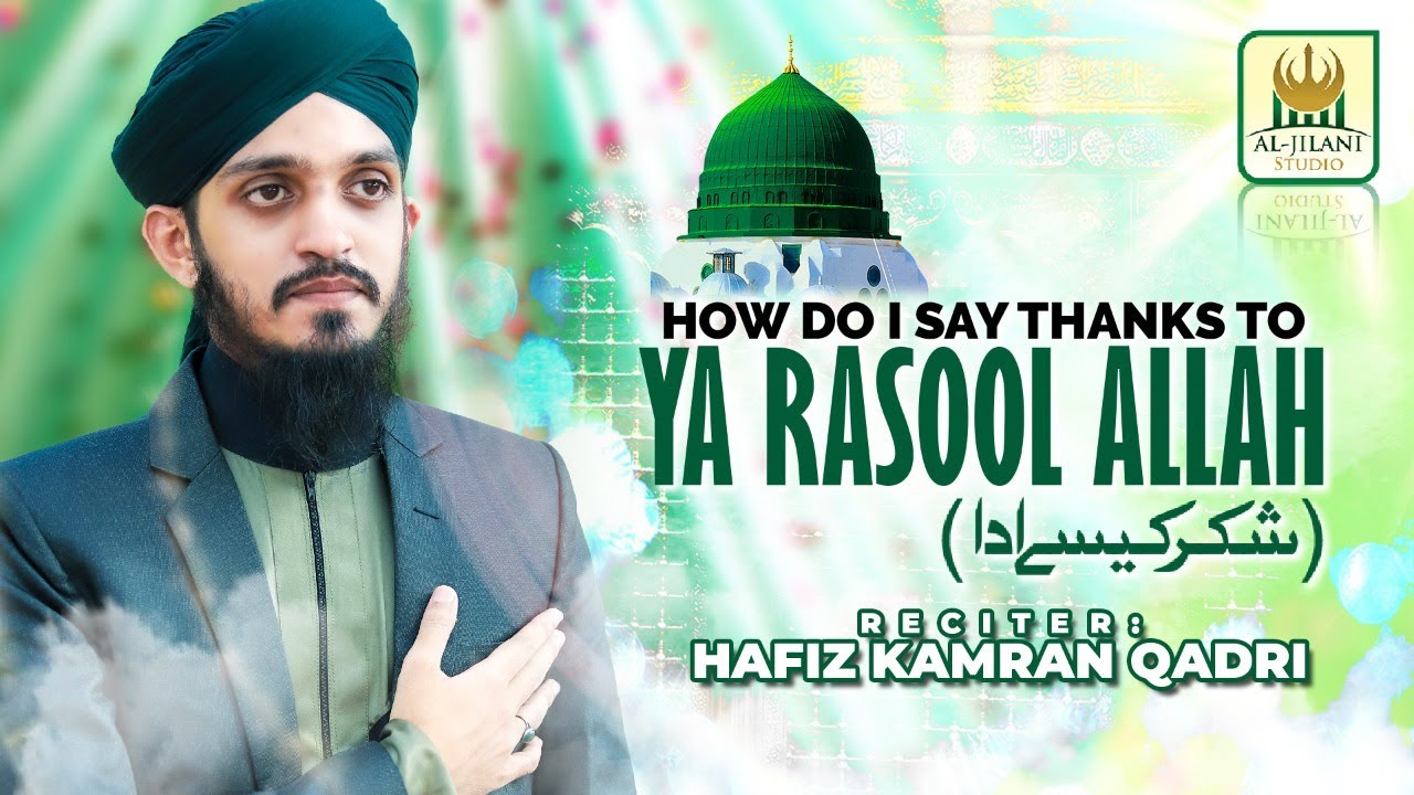 New Special Naat 2020 - Is Karam Ka Karoon Shukr Kese Ada - Hafiz Kamran Qadri - Official Video