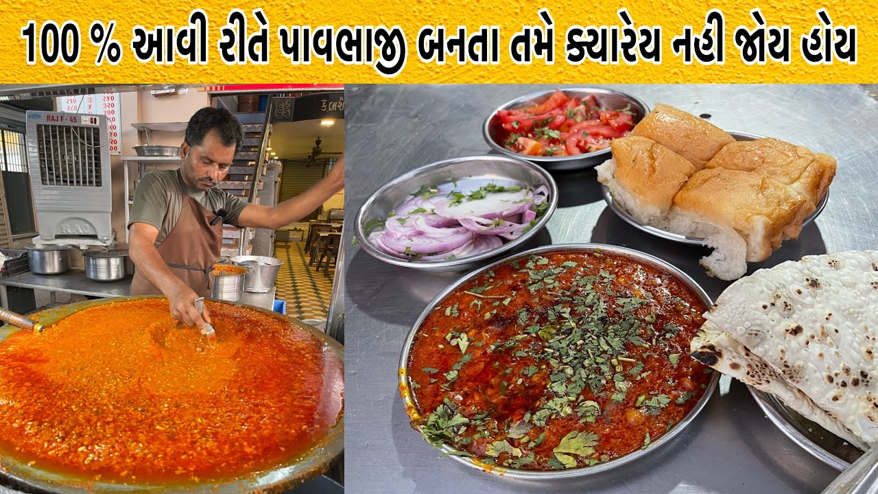 તમે વિચારી ના શકો એ શાકભાજી ઉમેરી ને અહીંયા સૌથી અલગ પાવભાજી બનાવવામાં આવે છે | Kailash Pavbhaji