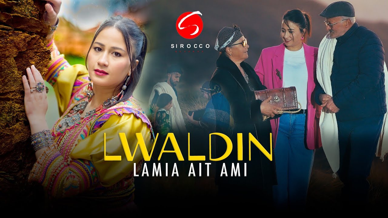 Lamia Ait Ami ''Lwaldin''  Clip Vidéo Officiel