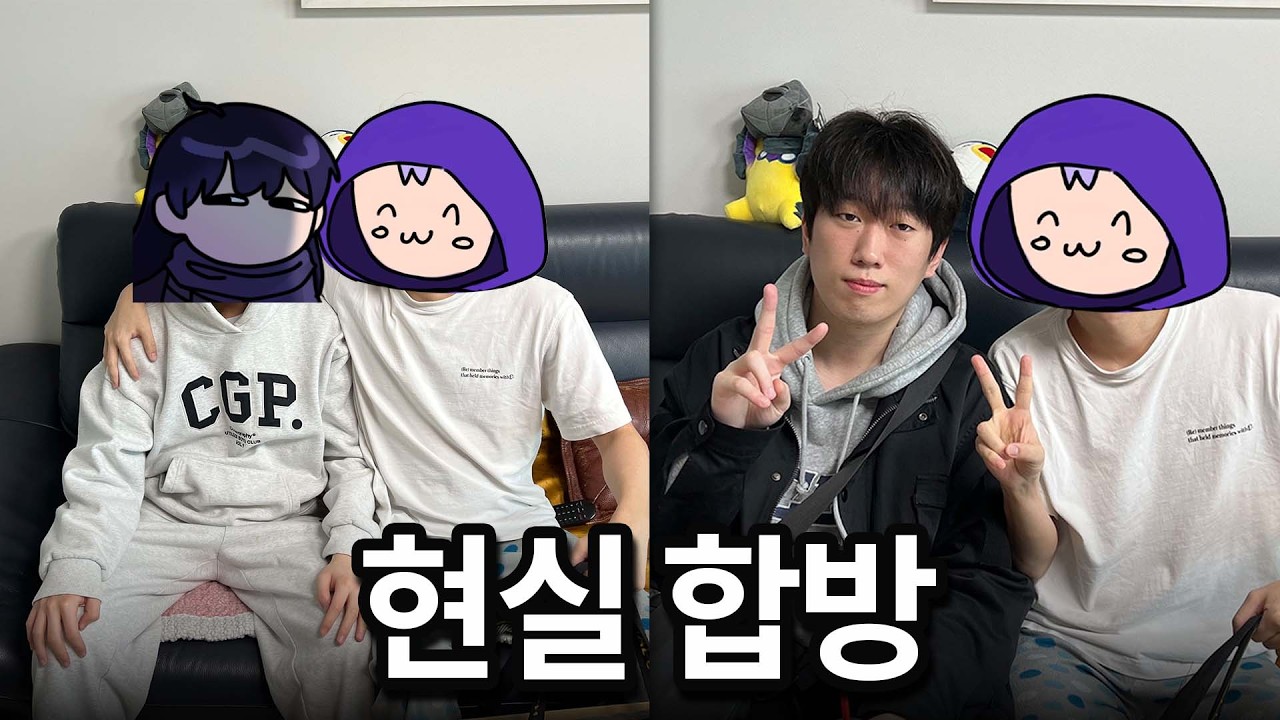 아카메와 갈없이가 저희 집에 놀러왔습니다