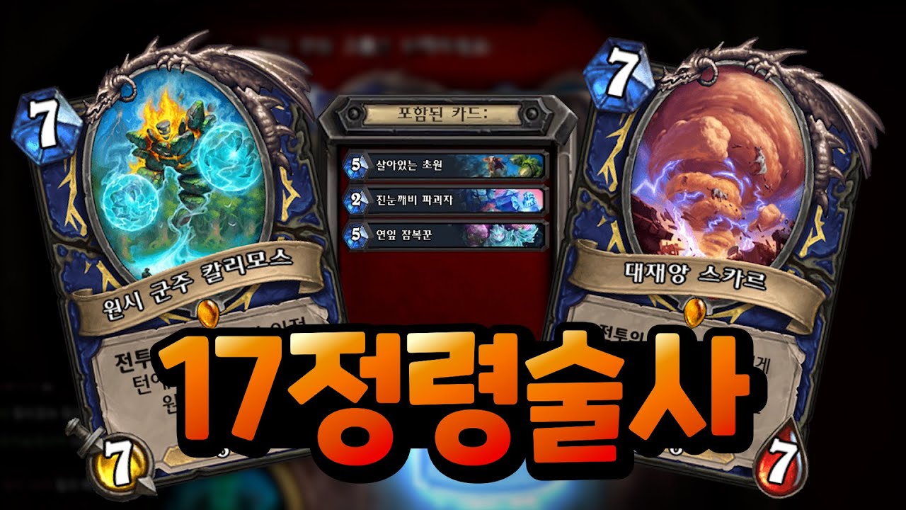 지하 투기장을 100% 이해한 덱빌딩