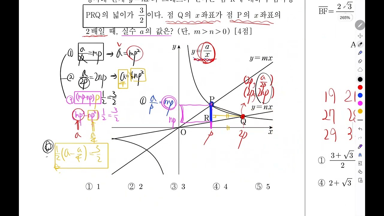 23년 3월 고1 모의고사