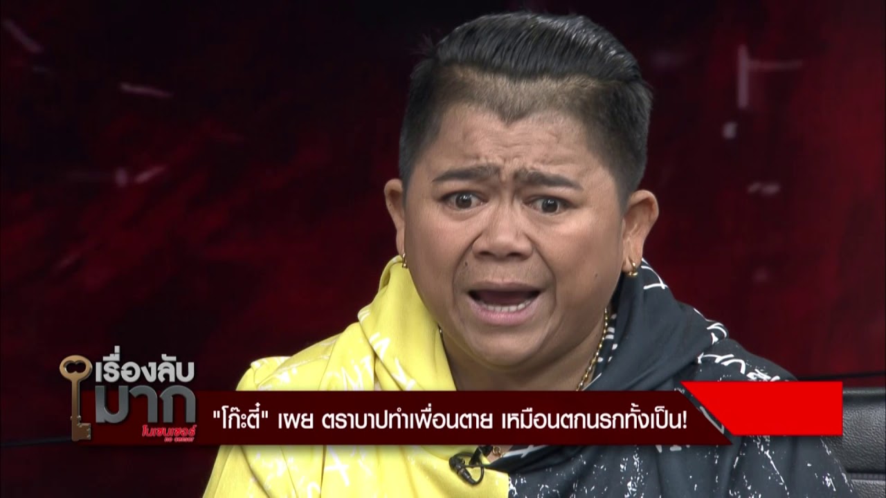 เรื่องลับมาก  เปิดตัวลูกชายครั้งแรกของ 