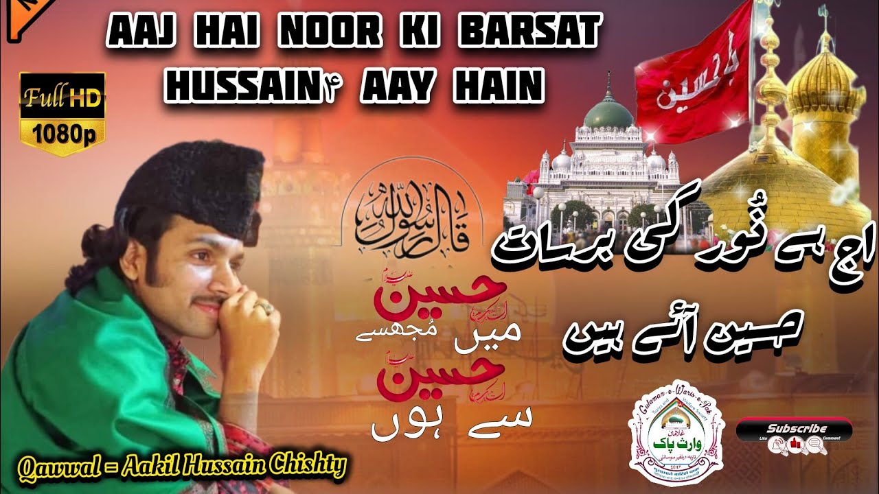 Aaj Hai Noor Ki Barsat Hussain Aaye Hain BY Aakil Hussain. Chishty Jashne Hussain At Jabalpur #live 