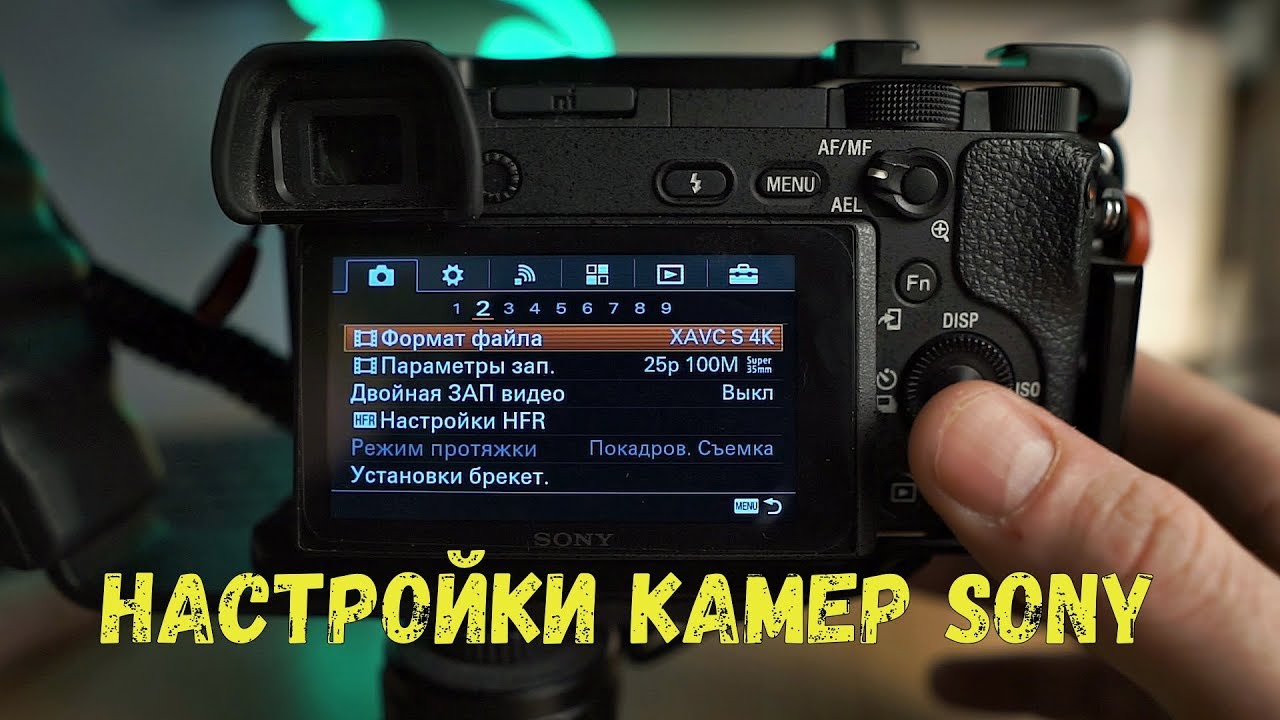 Настройки камеры sony a6300/a6000 для съемки видео