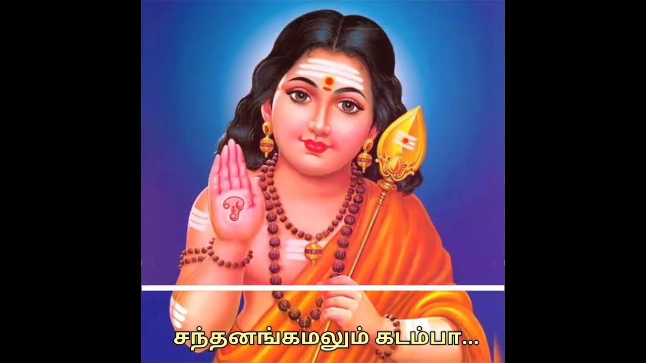 சந்தனங்கமலும் கடம்பா... தங்க திருமேனி உங்க உடம்பா...