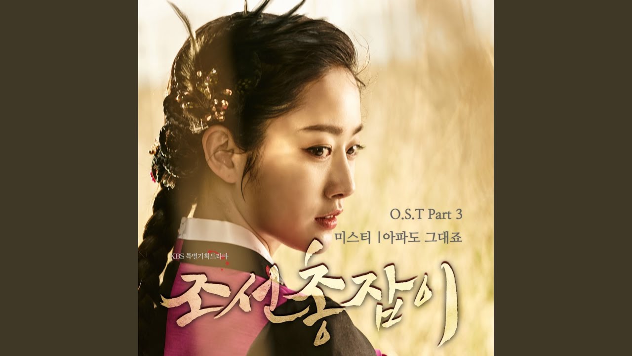 아파도 그대죠