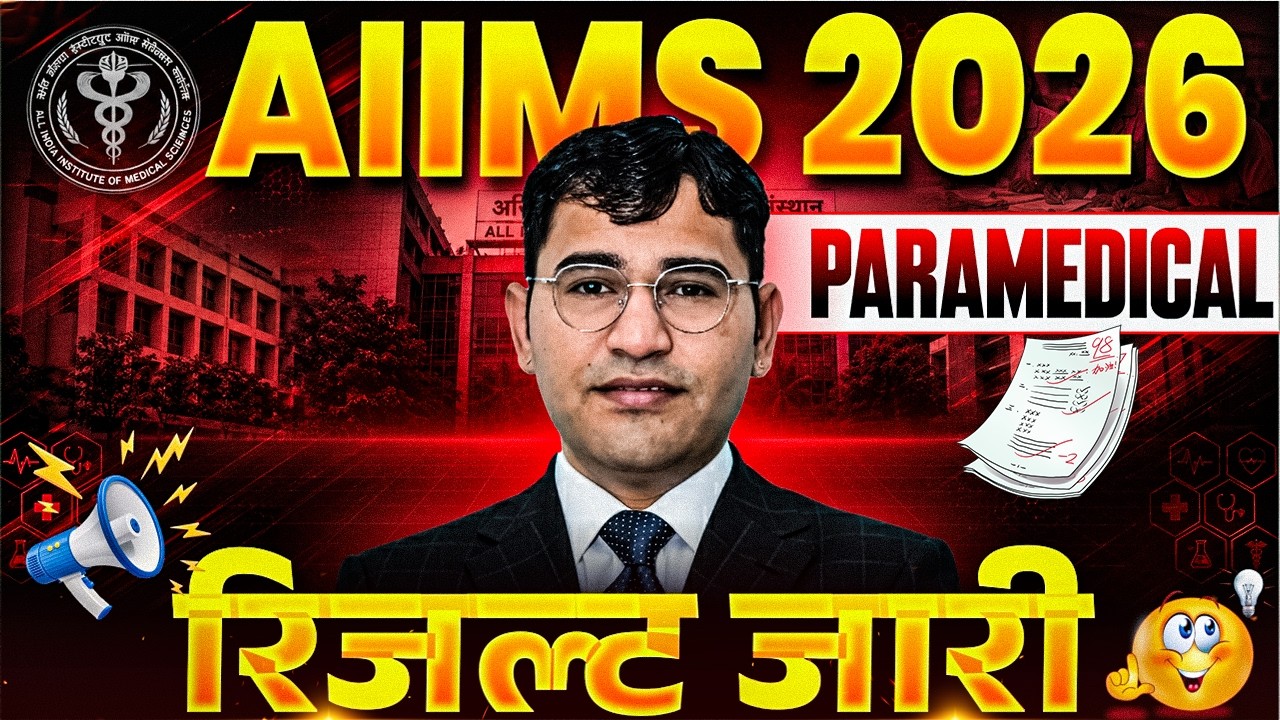 AIIMS Paramedical 2026 Result Out | AIIMS Paramedical 2026 Result | AIIMS Paramedical 2026 Cut Off