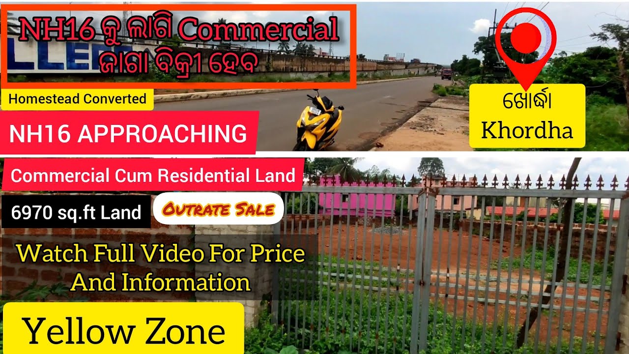 Commercial Cum Residential Plot For Sale NH16 Side Yellow Zone Land| #khordha #odisha #property