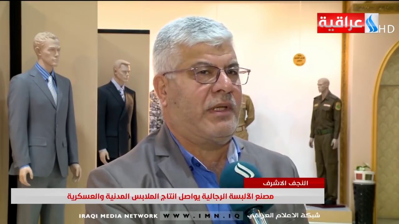 مصنع الالبسة الرجالية يواصل انتاج الملابس المدينة والعسكرية
