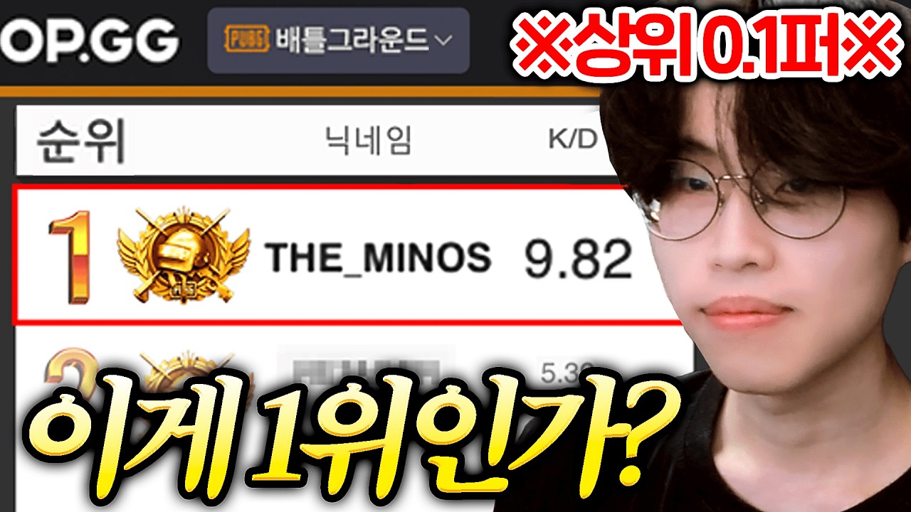 배틀그라운드 경쟁전 1위는 얼마나 잘할까? ( 벽이 느껴집니다 ㅋㅋㅋㅋㅋ )