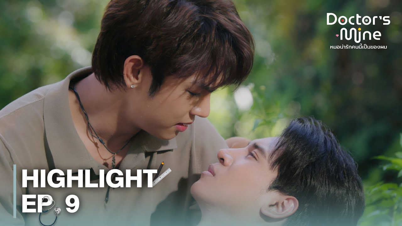 [Highlight] EP.9 - เปอร์! ใครทำอะไร? อย่าหลับนะ | DOCTOR'S MINE