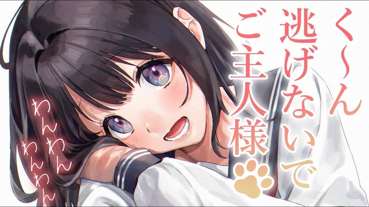 【擬人化甘々】人間になった犬は、所構わず俺に引っ付き甘える【KU100/シチュボ/バイノーラル】