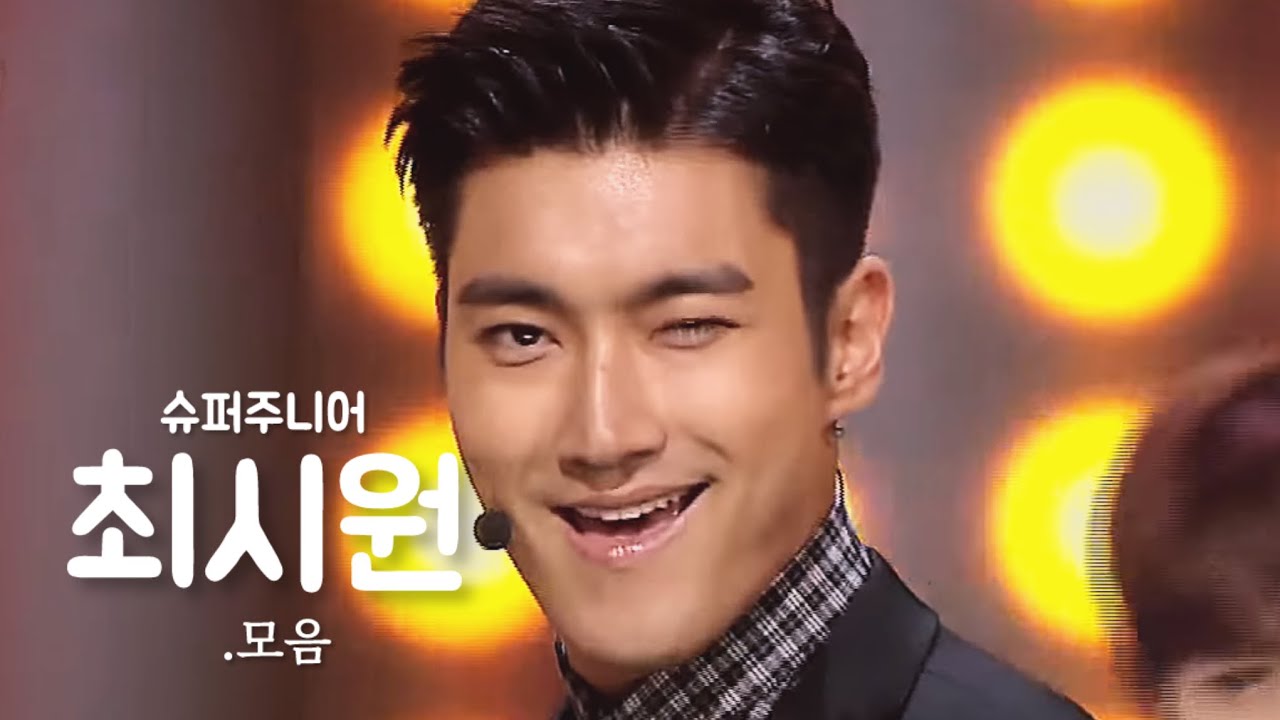 Super Junior (슈퍼주니어) Choi Siwon (최시원) Solo Part Compilation (2005 - 2024)