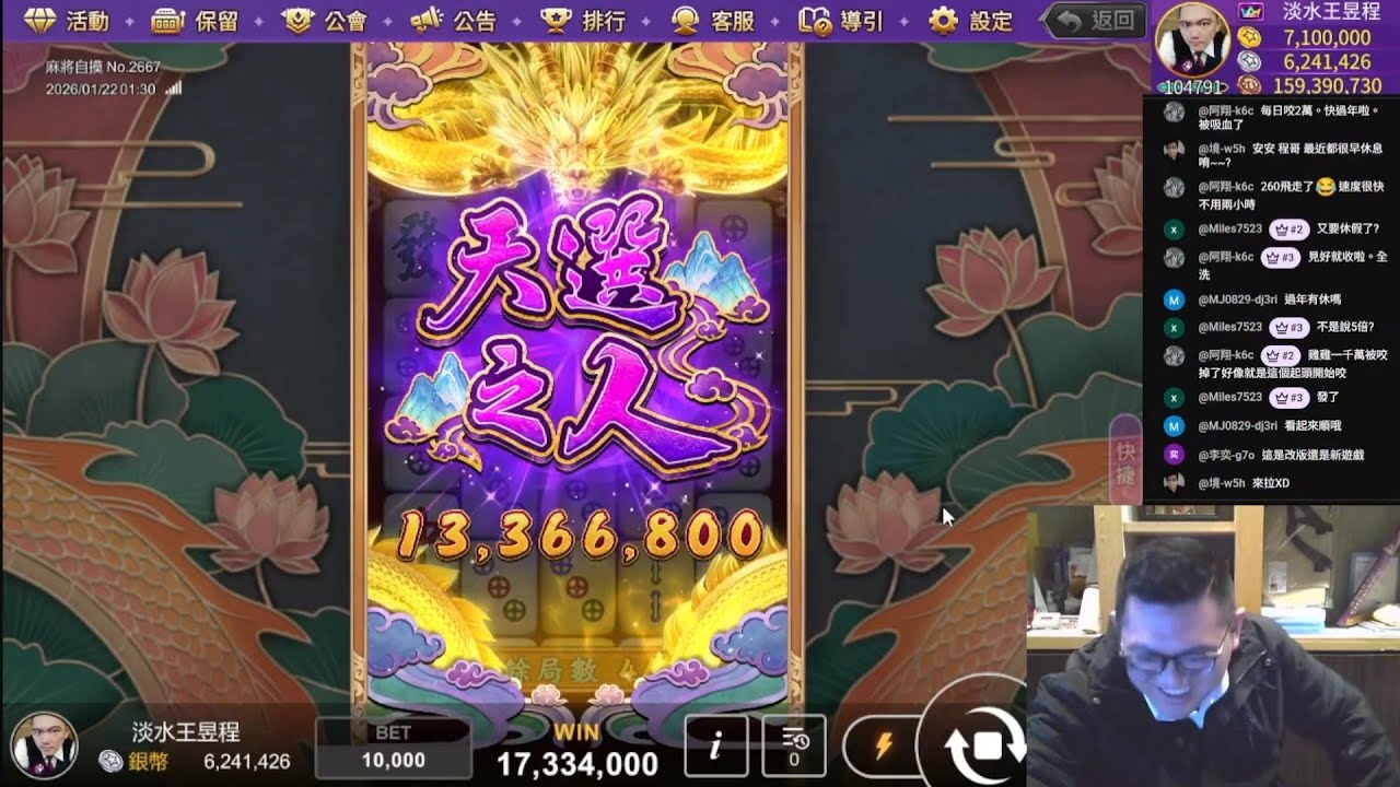 星城Online麻將自摸 銀幣廳 搶先體驗新遊戲開牌的感覺！！