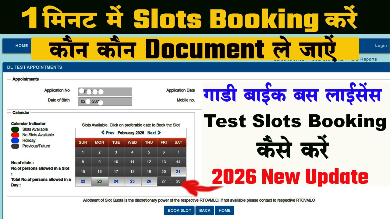 Driving Licence Slot Booking Online Apply 2026 | Learner Licence Slot Booking Online | dl slot book