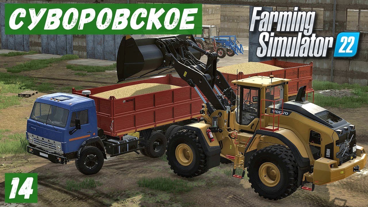 FS 22 - Карта Сувороское.  Поставил МУКОМОЛЬНЮ.  Загрузка ОВСА.  Купил ИЗВЕСТЬ  # 14