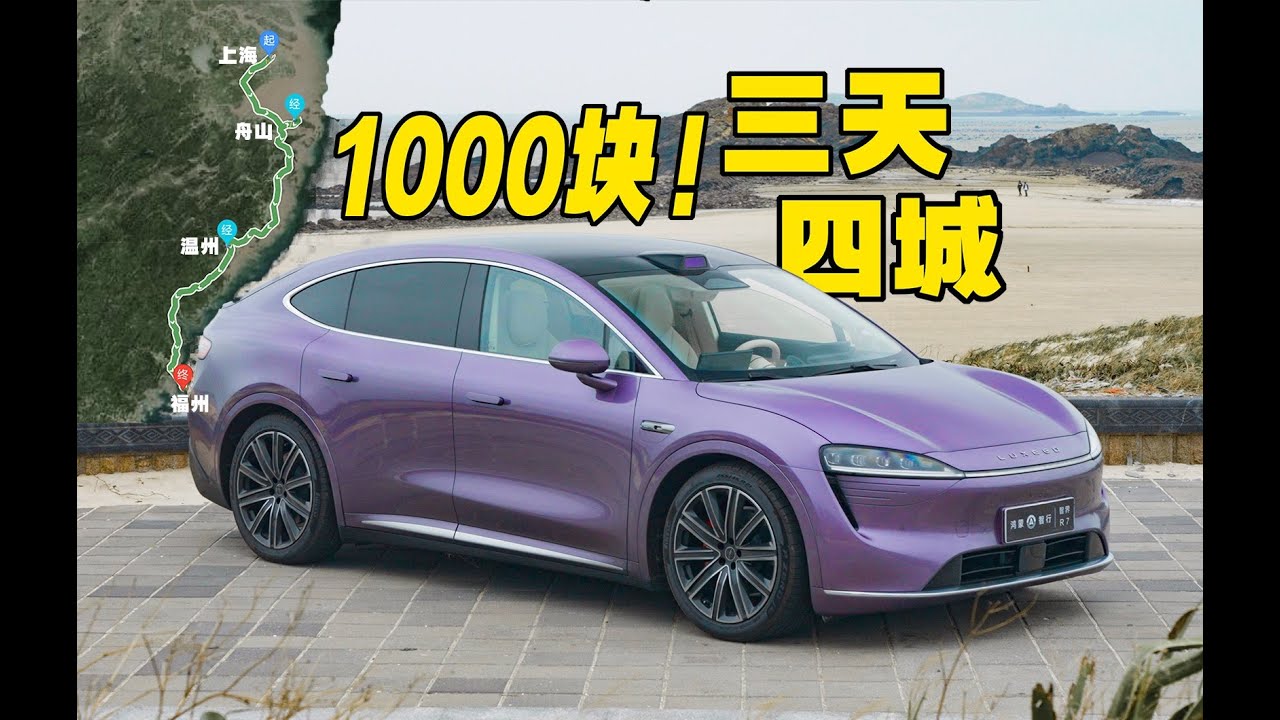 极限省钱：自驾4座城市看2场日出只花1000块钱能行吗？