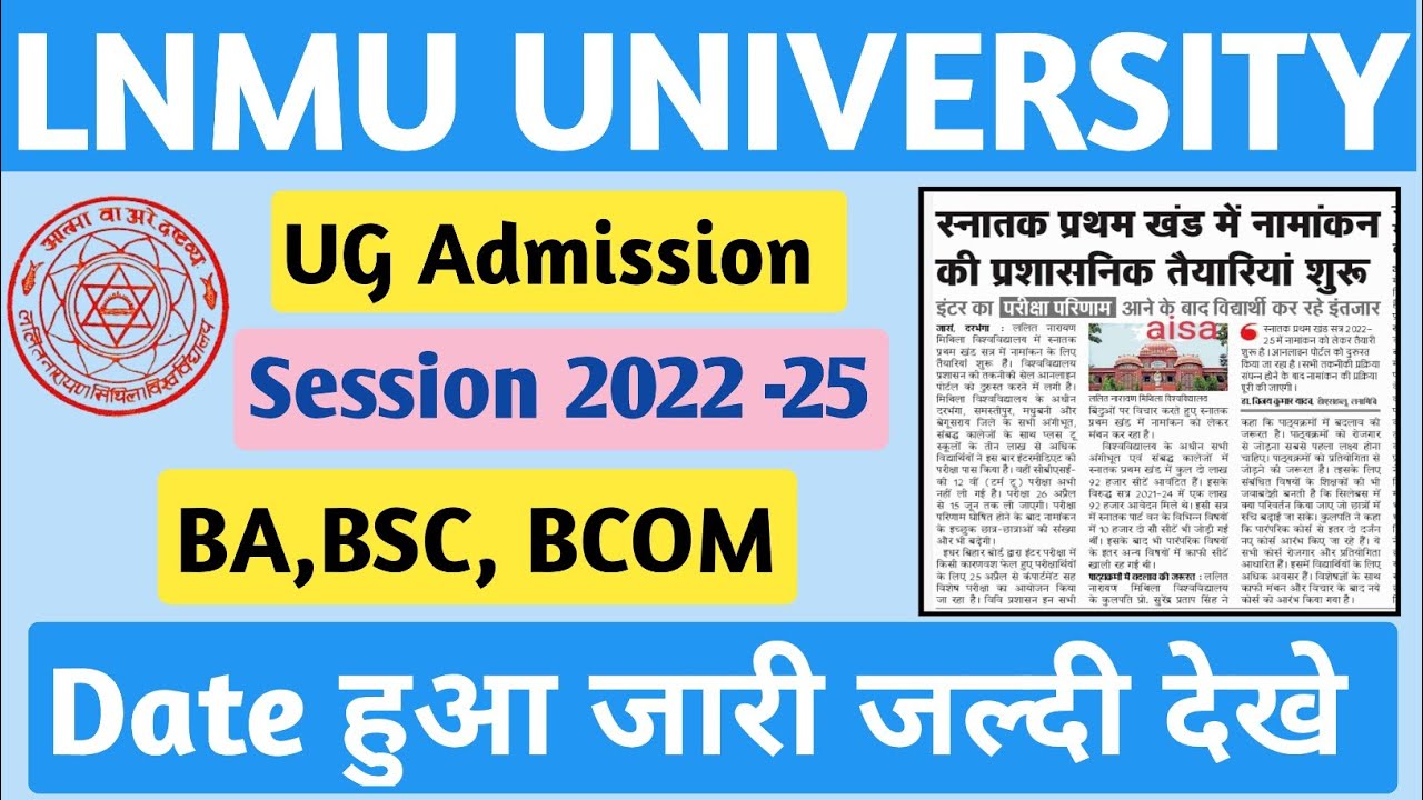 Lnmu University Online Admission Date hua jaari| Mithila University Ba, BSC, Bcom Admission 2022
