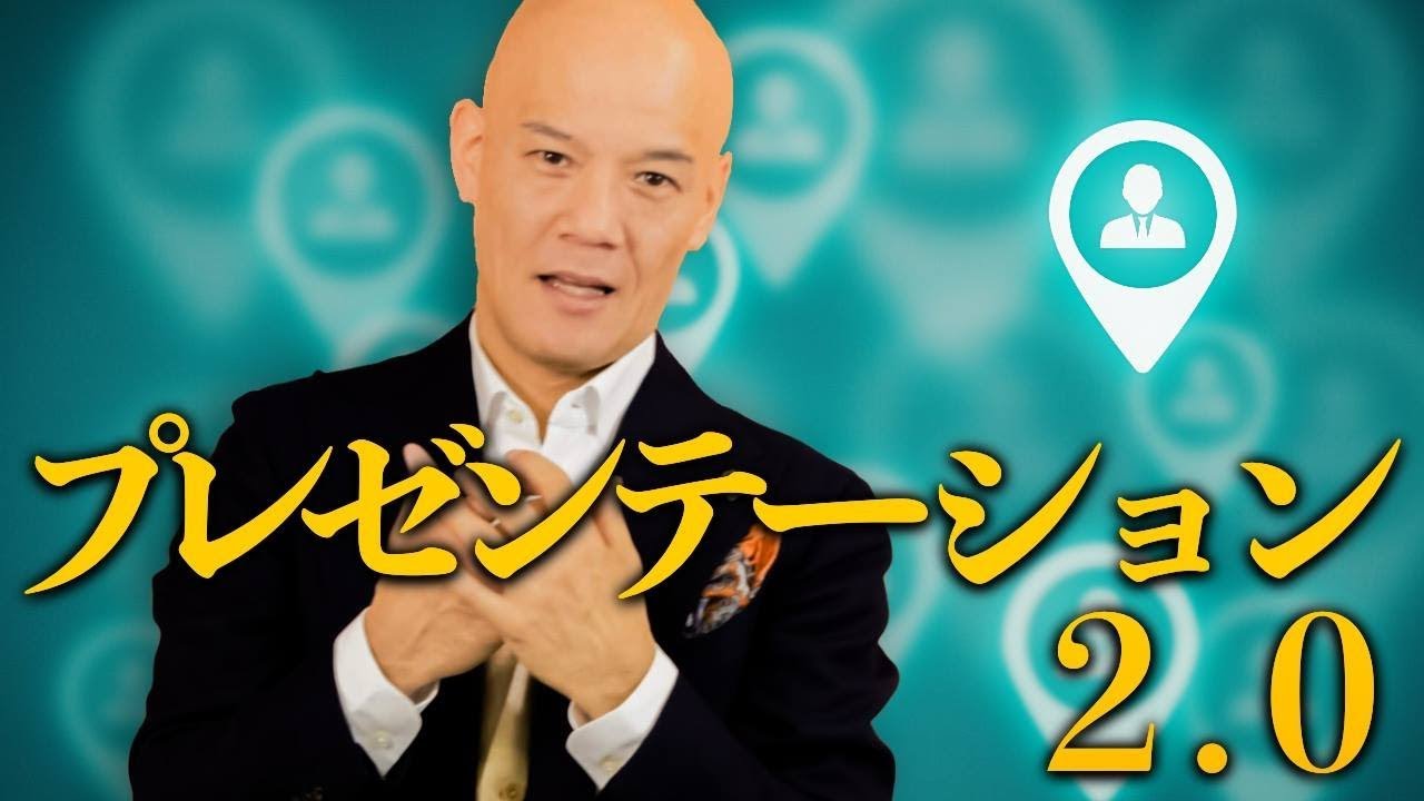 1秒でつかむ「人を惹きつけるプレゼンテーション技術」