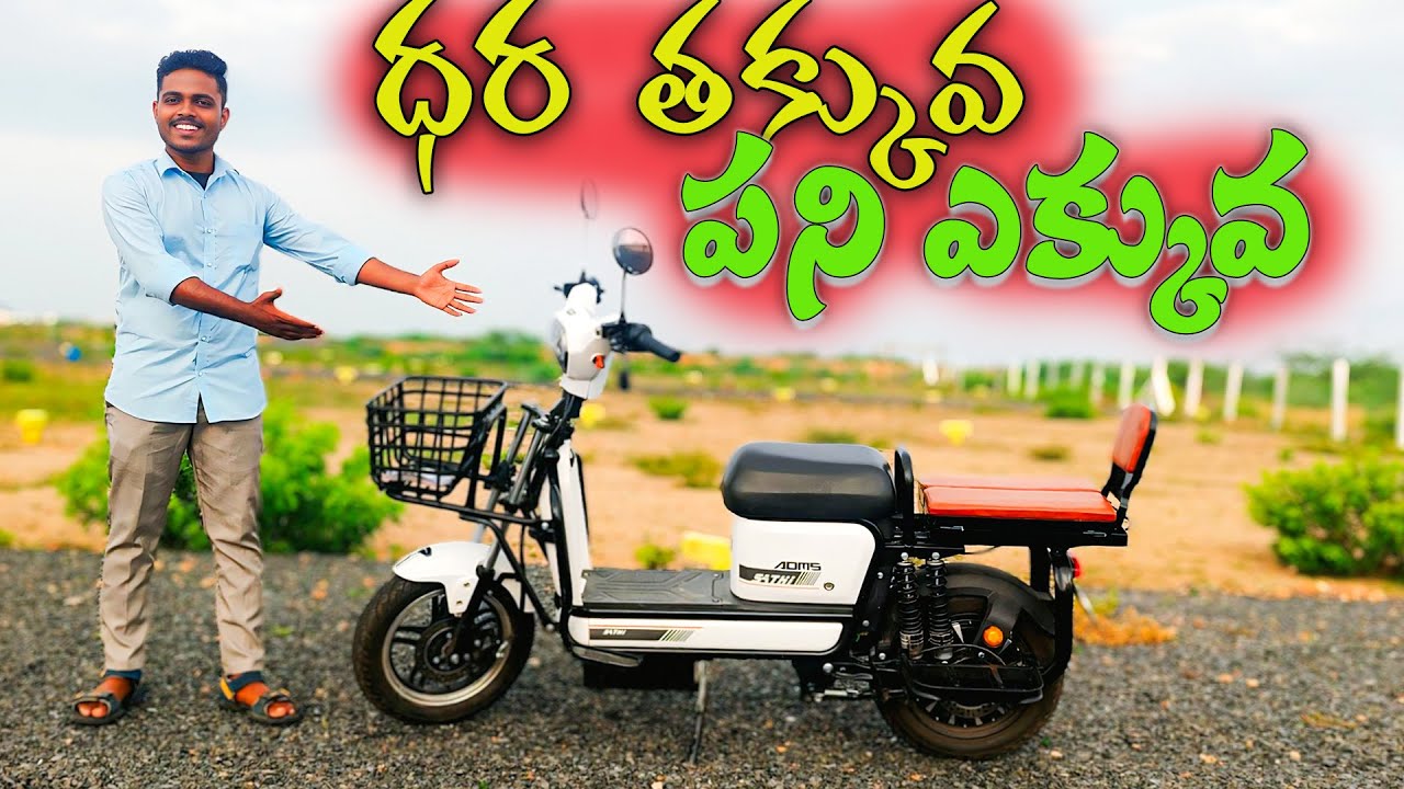 SATHI Electric Bike Honest Telugu Review | Is it Worth Buying? #Sathi bike review telugu