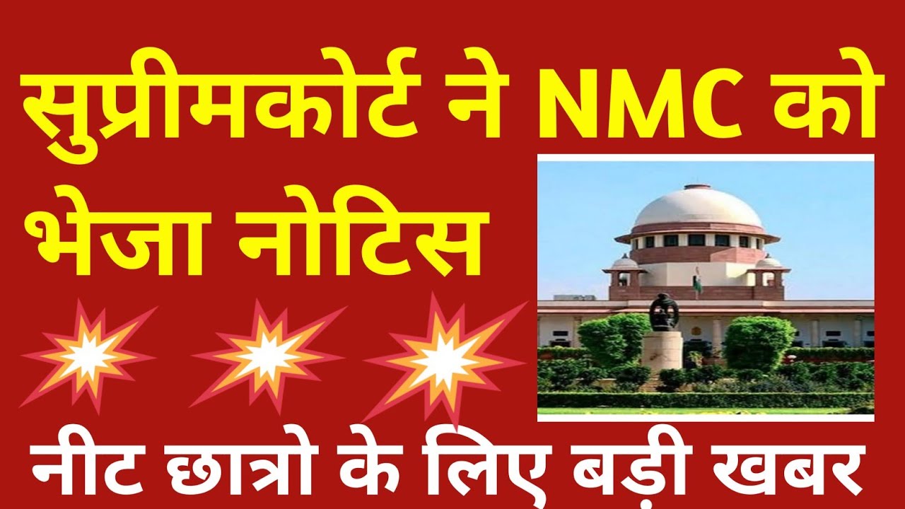 Neet 2022 latest update today || Neet Official Update by Nta || Neet 2022 cutoff || Neet Results