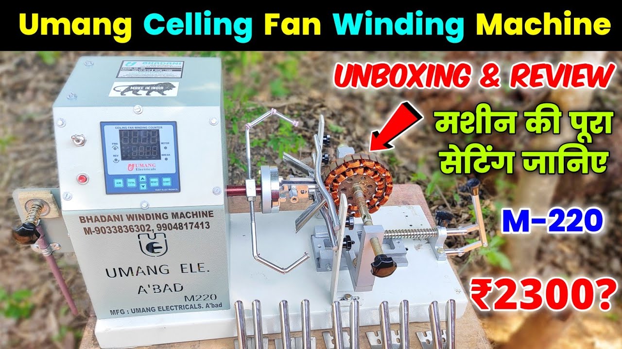 Umang Electricals Fan Winding Machine Unboxing & Review | Celling Fan Winding Machine Fitting