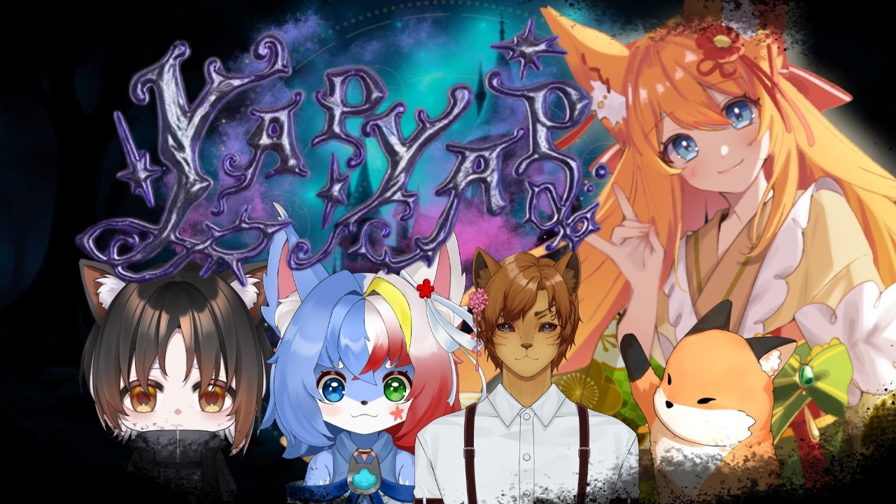 【YAPYAP】ケモミミたちは魔法使いになりたい