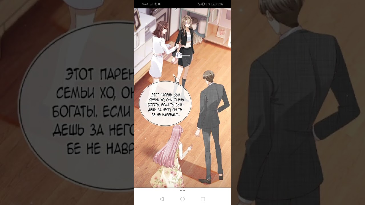 озвучка 1 главы~после перерождение я вышла замуж за мафиози ~сайт Remanga.org читала я в Яндексе ^^