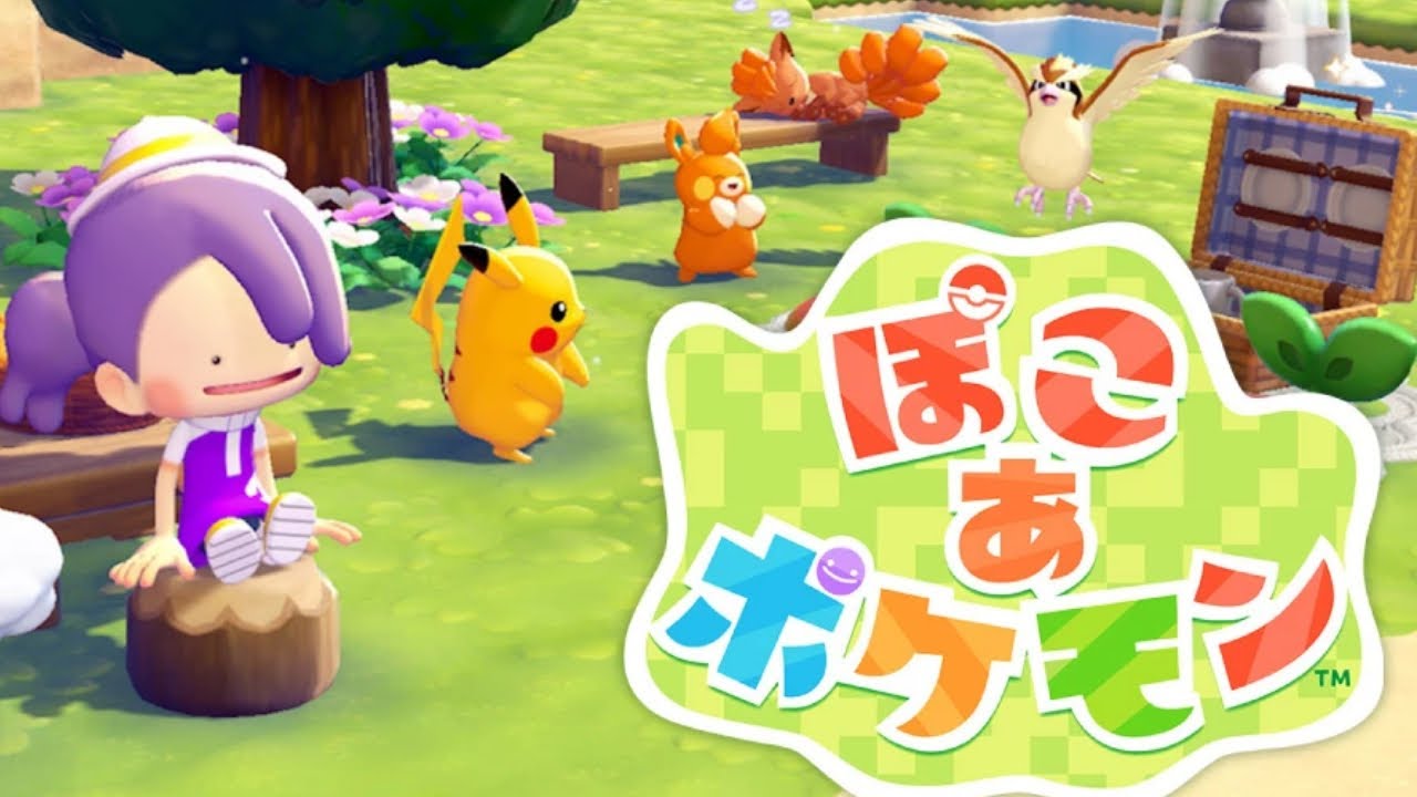 【ぽこ あ ポケモン】配信