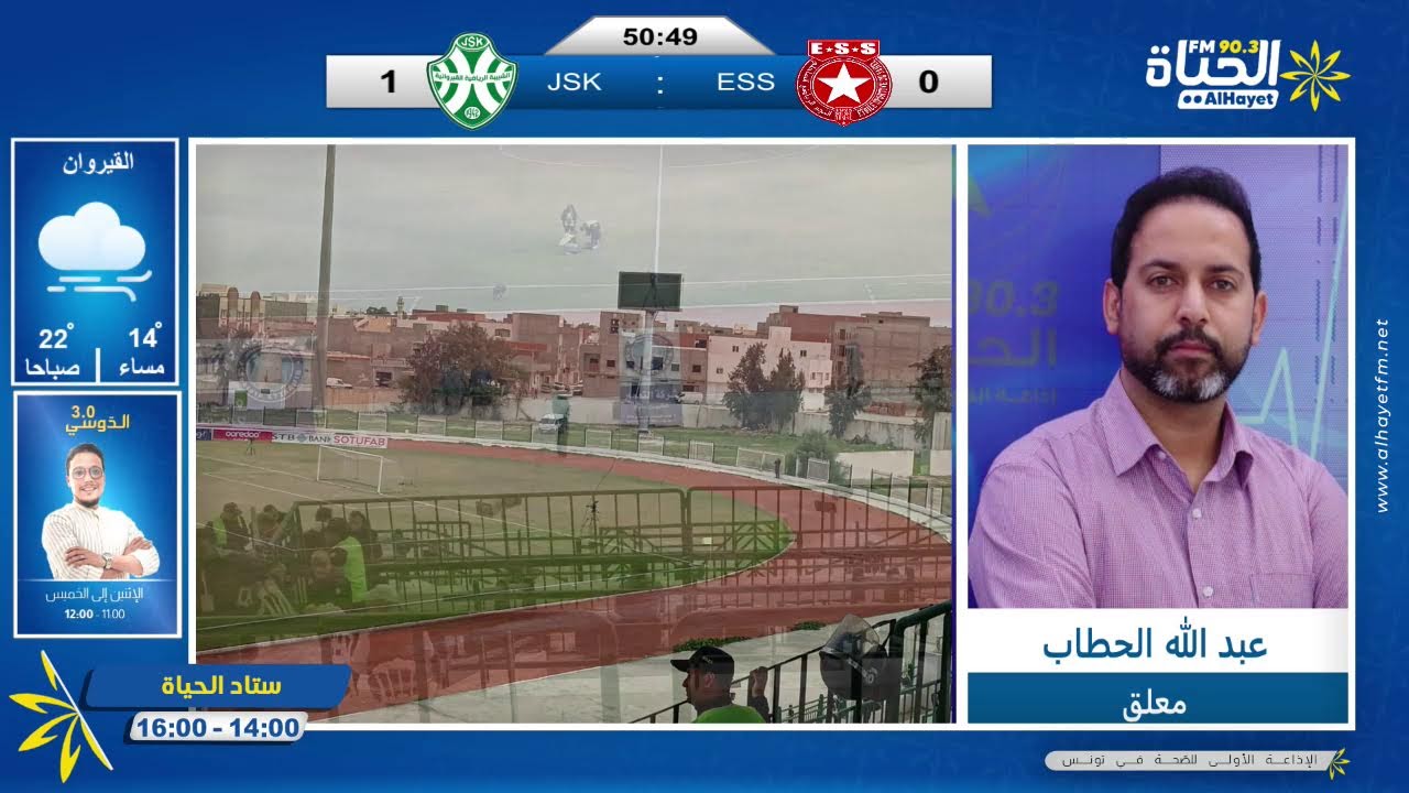 متابعة لمباراة الشبيبة الرياضية القيروانية و ضيقه النجم الرياضي