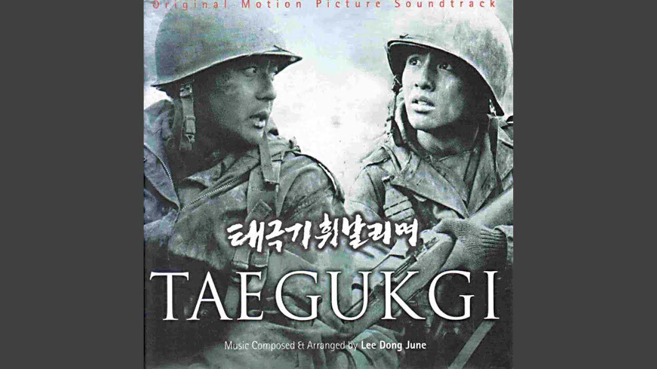 태극기 휘날리며 에필로그