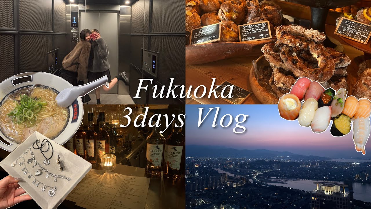 福岡VLOG)北海道欠航で急遽福岡🍜食べまくって満喫3日間💕食べ歩き・寿司バイキング!?お洒落BAR🍸