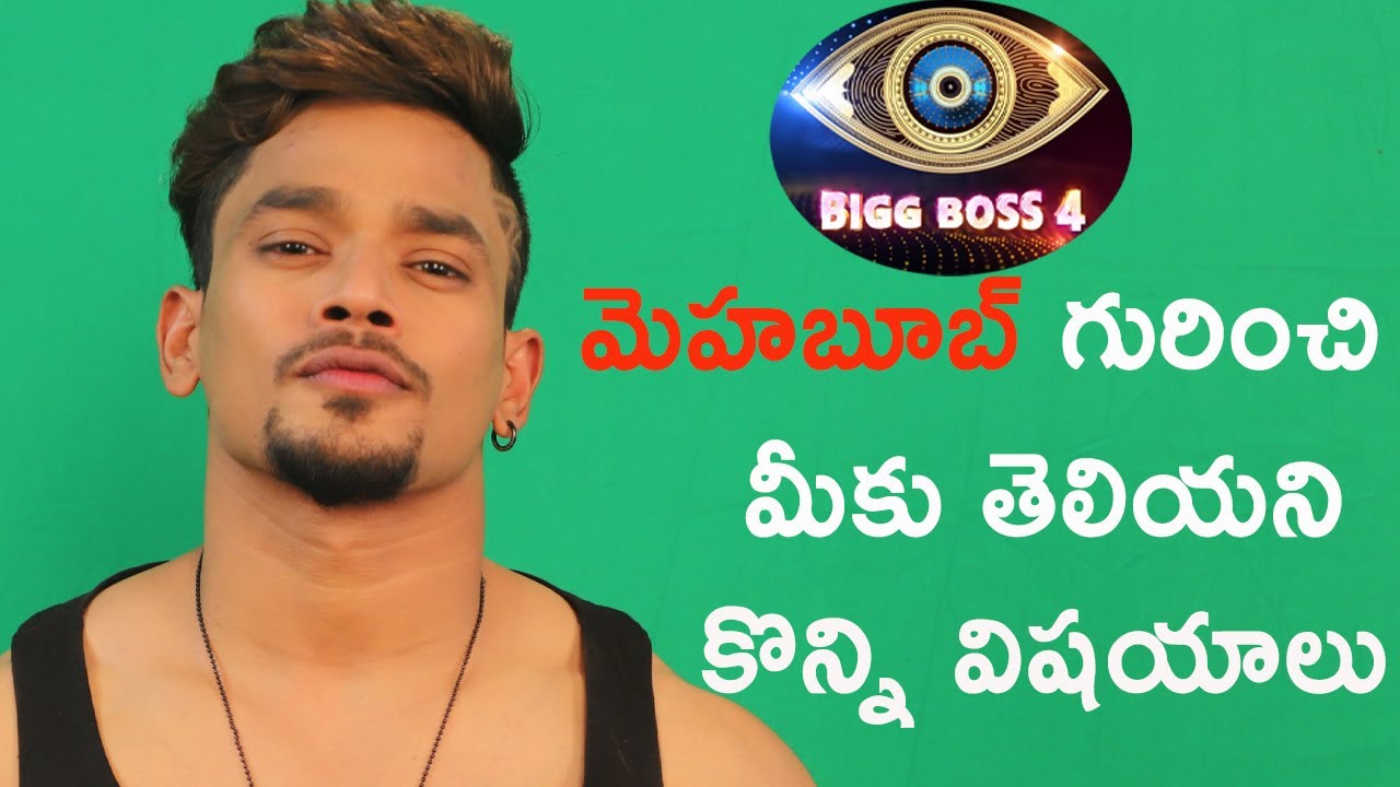 Bigg Boss Telugu 4 Contestant Mehboob Dil Se Unknown Facts