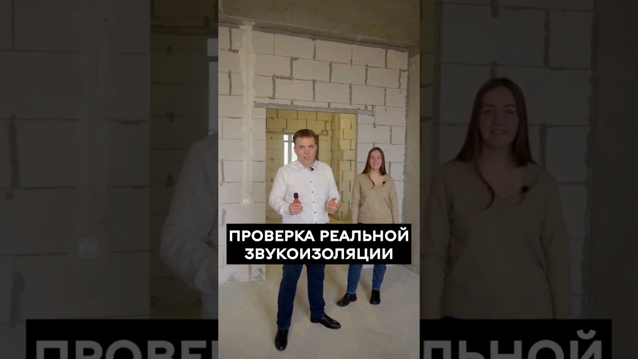 Спасет ли звукоизоляция от виброколонки | Проверяем на реальной квартире
